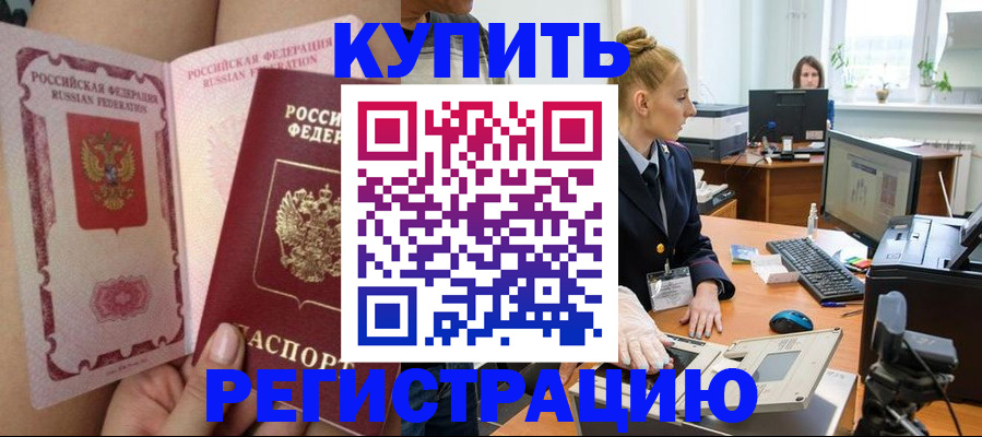 прописка паспорт в Боброве