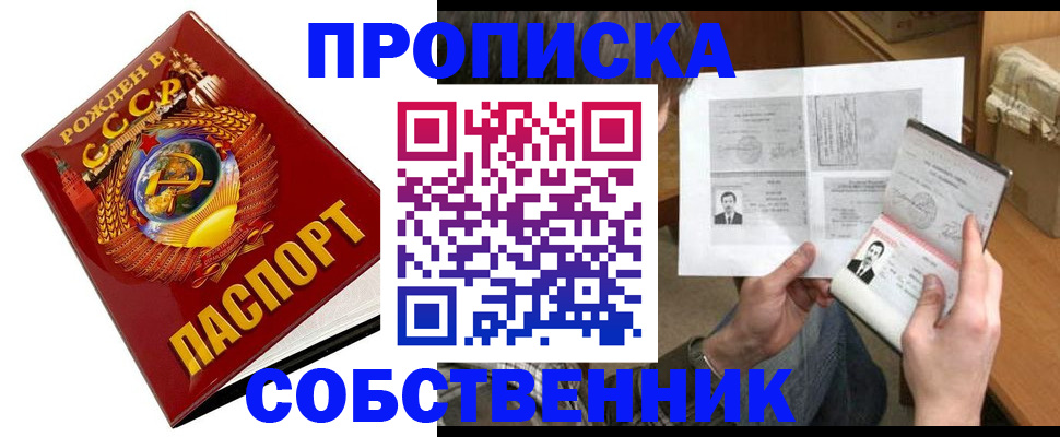 временная регистрация в Боброве