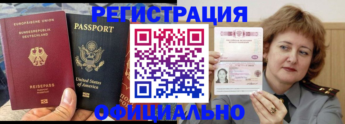 прописка в квартире в Боброве