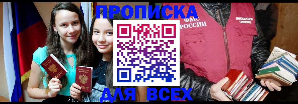временная регистрация адрес в Боброве