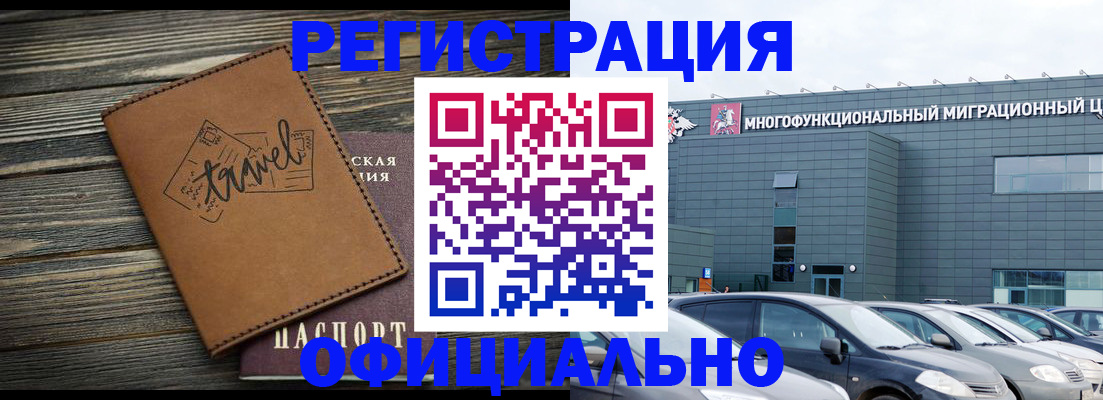 прописка для военкомата в Боброве