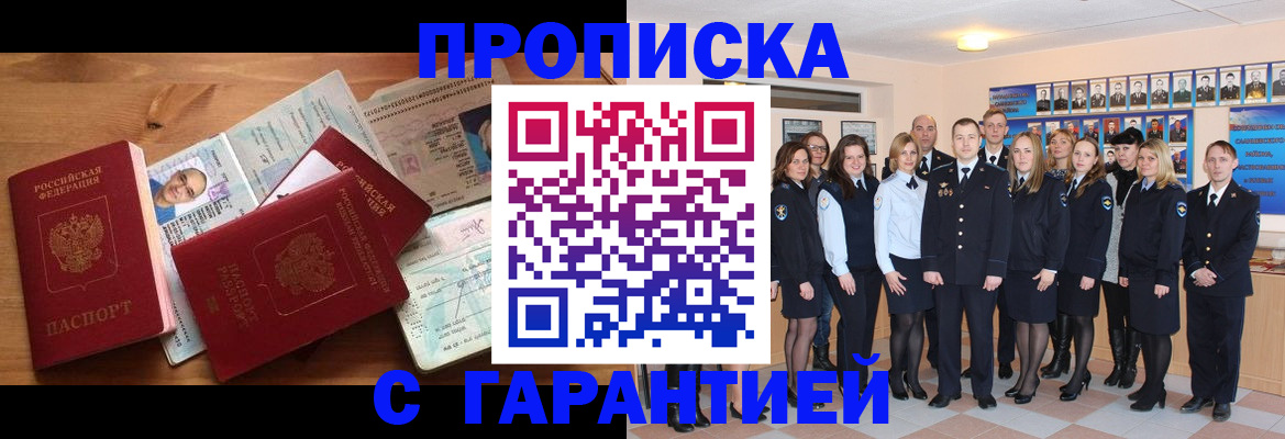 прописка поиск в Боброве